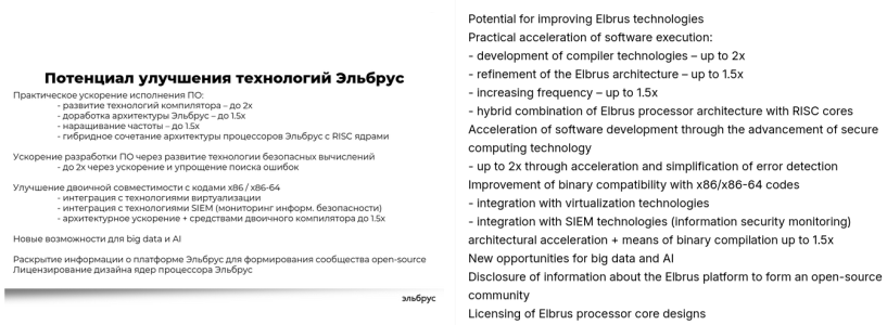 elbrusfuture.png