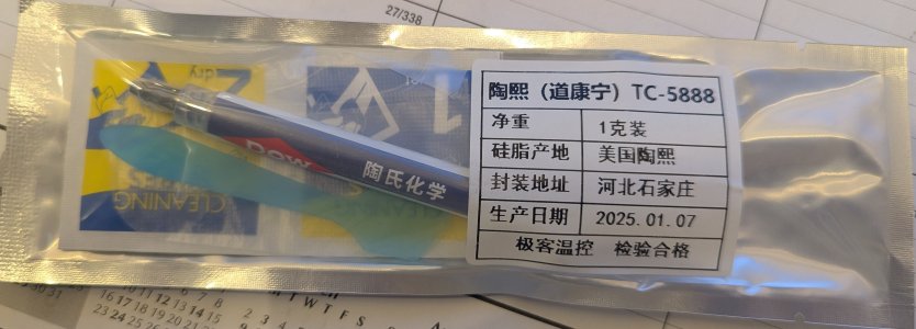 Dow TC-5888 thermal paste.jpg