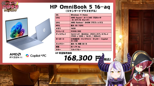 HPOmnibook5-16-ag.png